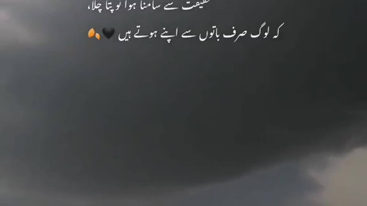 Urdu poetry