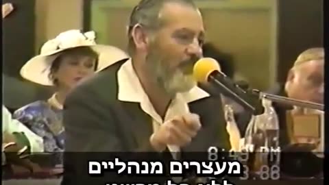 Rabbi Meir Kahane at Kach Movement Dinner