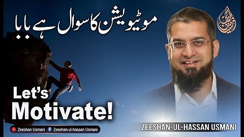 Let's Motivate | موٹیویشن کا سوال ہے بابا | Zeeshan Usmani