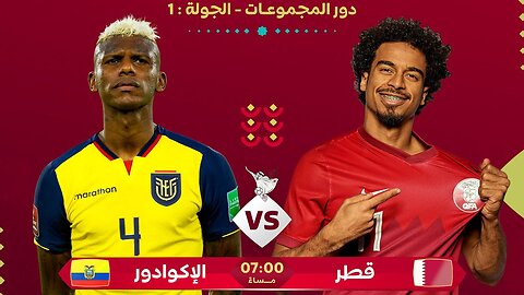 مباراة قطر و الاكوادور (الشوط الأول) كأس العالم 2022 تعليق يوسف سيف