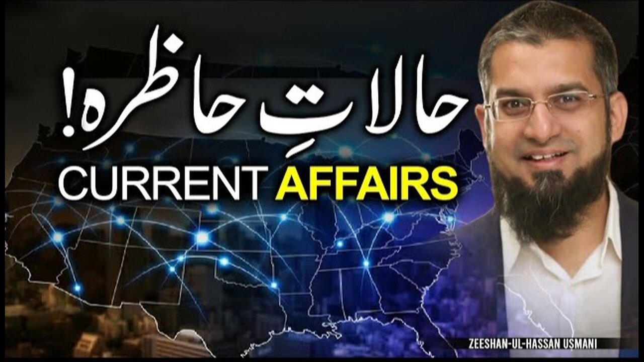 Current Affairs | حالات حاضرہ | Zeeshan Usmani