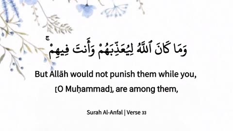 Surah Al-Anfal