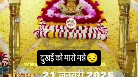 Baba Shyam Ji