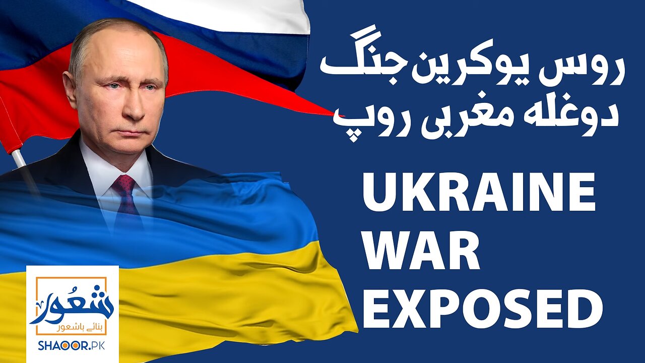 Ukraine War Exposed _ Hypocrisy of Media