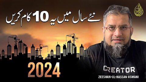 What To Do In New Year? | نئے سال میں کیا کریں؟