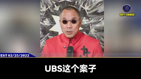 七哥、爆料革命告UBS，夺回盗国贼财富归还中国人的案子，绝对是打开西方黑暗“沼泽地”和共产党勾兑的一个口子！ “小土豆”他爹是古巴总统、古巴共产党中央委员会第一书记：卡斯特罗