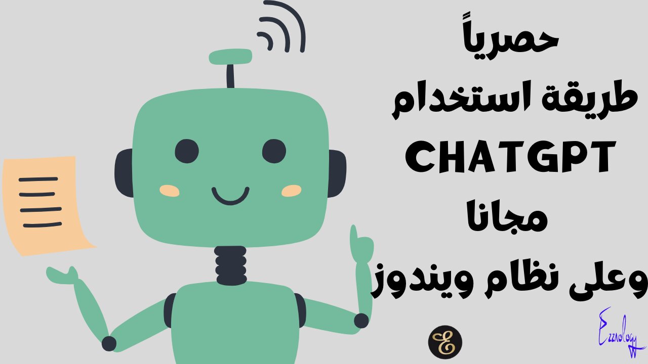 والأن مع المفاجأة الكبرى ! ChatGPT# الآن مجاني بالكامل على نظام ويندوز!