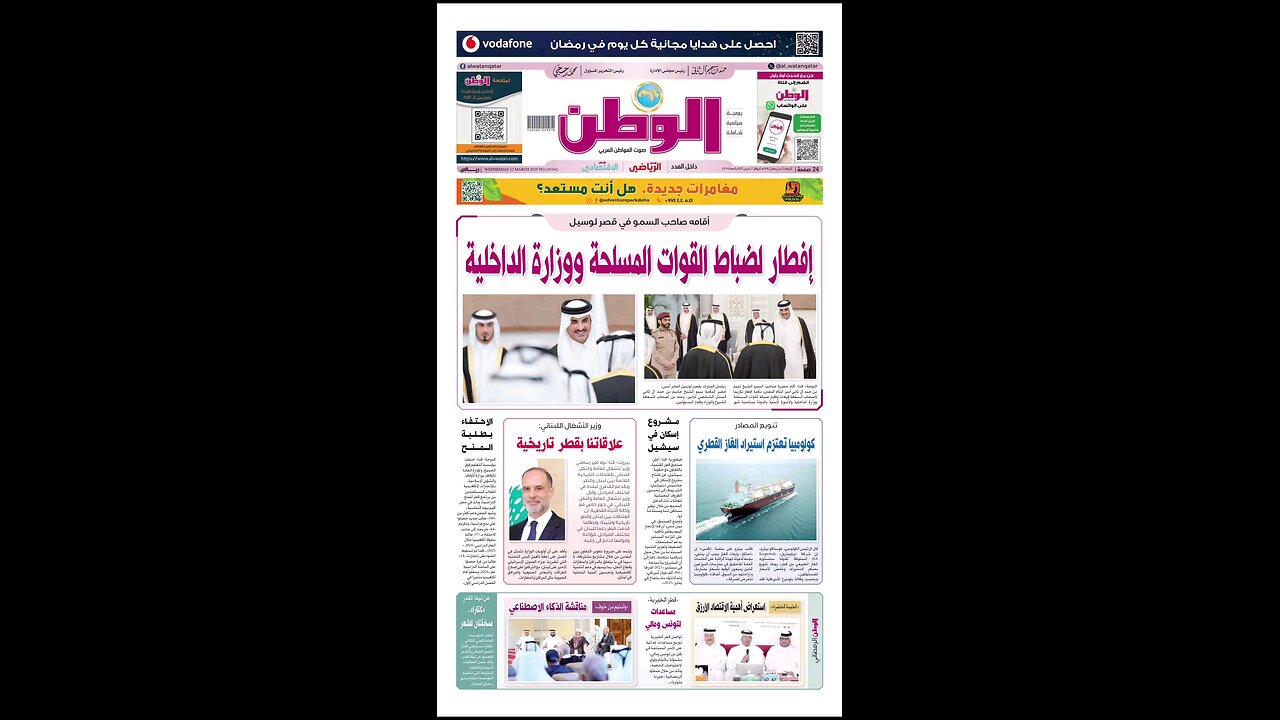 PDF اليوم الأربعاء 12 مارس 2025