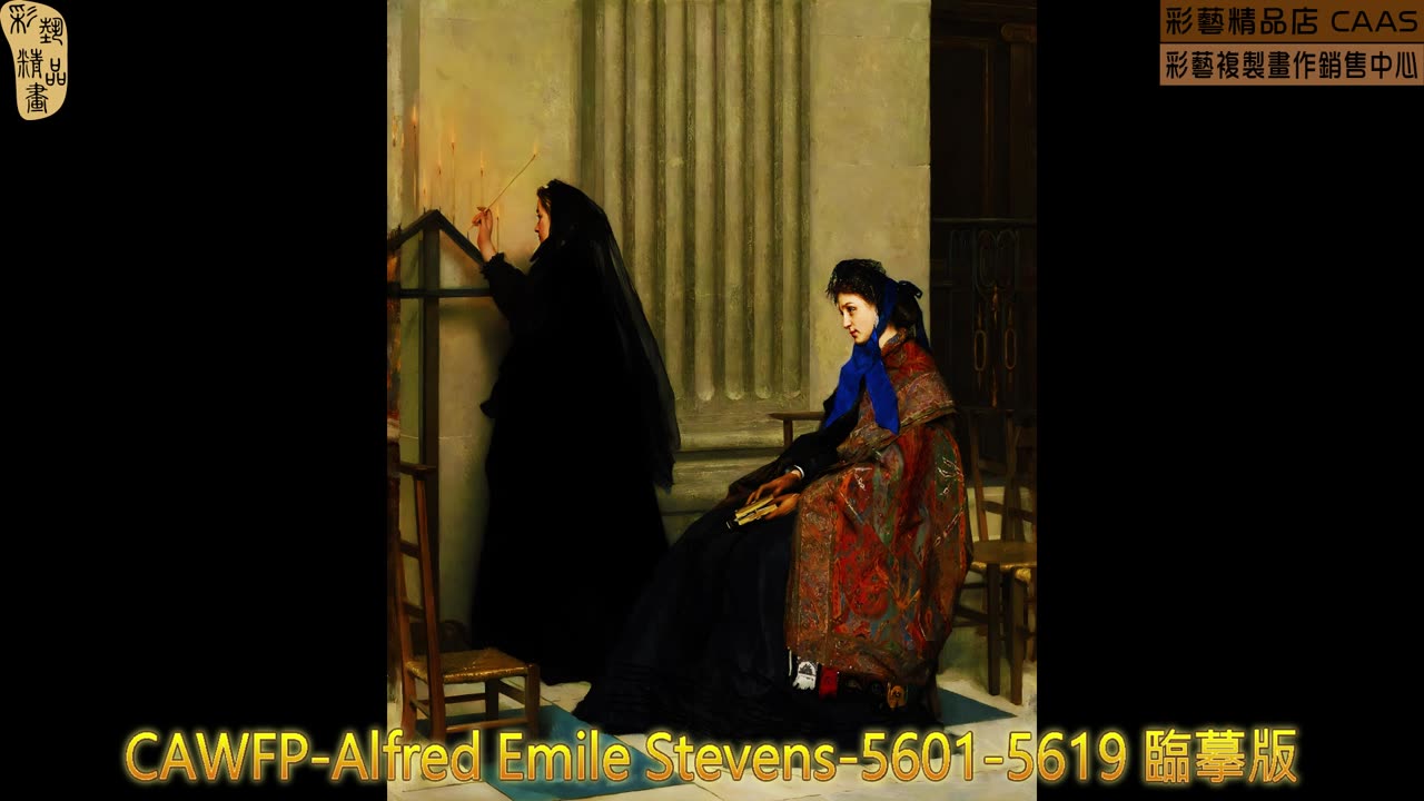 CAMC-Alfred Emile Stevens-5601-5619