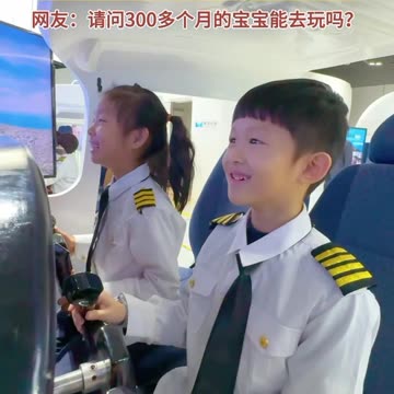 OMG Future Pilots 😱😆