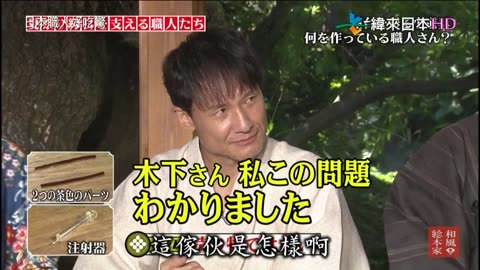 日本職人好吃驚-15代-支撐著夏日祭典跟廟會的職人