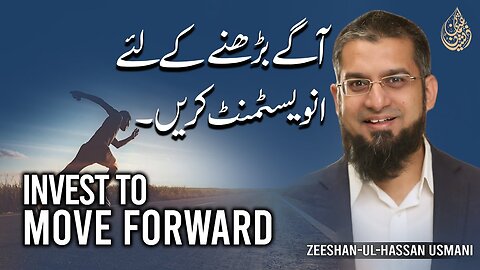 Invest to Move Forward | آگے بڑھنے کے لئے انویسٹمنٹ کریں | Zeeshan Usmani