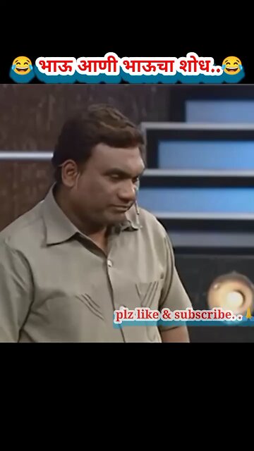 भाऊ कदम आणि त्यांचा शोधभाऊ कदम आणि त्यांचा शोध