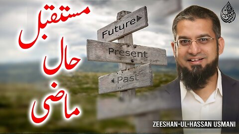 Past, Present & Future | ماضی، حال اور مستقبل | Zeeshan Usmani