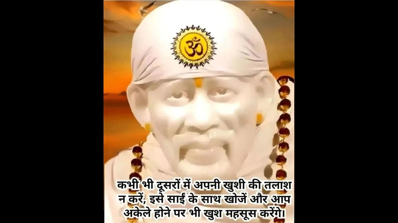 om sai ram