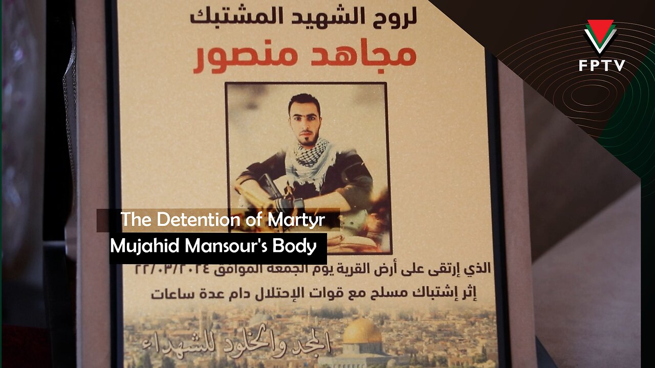 The Detention of Martyr Mujahid Mansour's Body