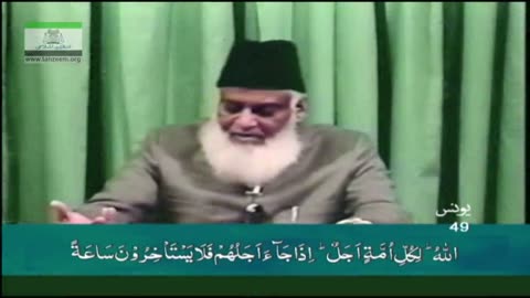 Bayan-ul-Huda English (Surah YUNUS 39 To 75) By Dr. Israr Ahmed | 53/114