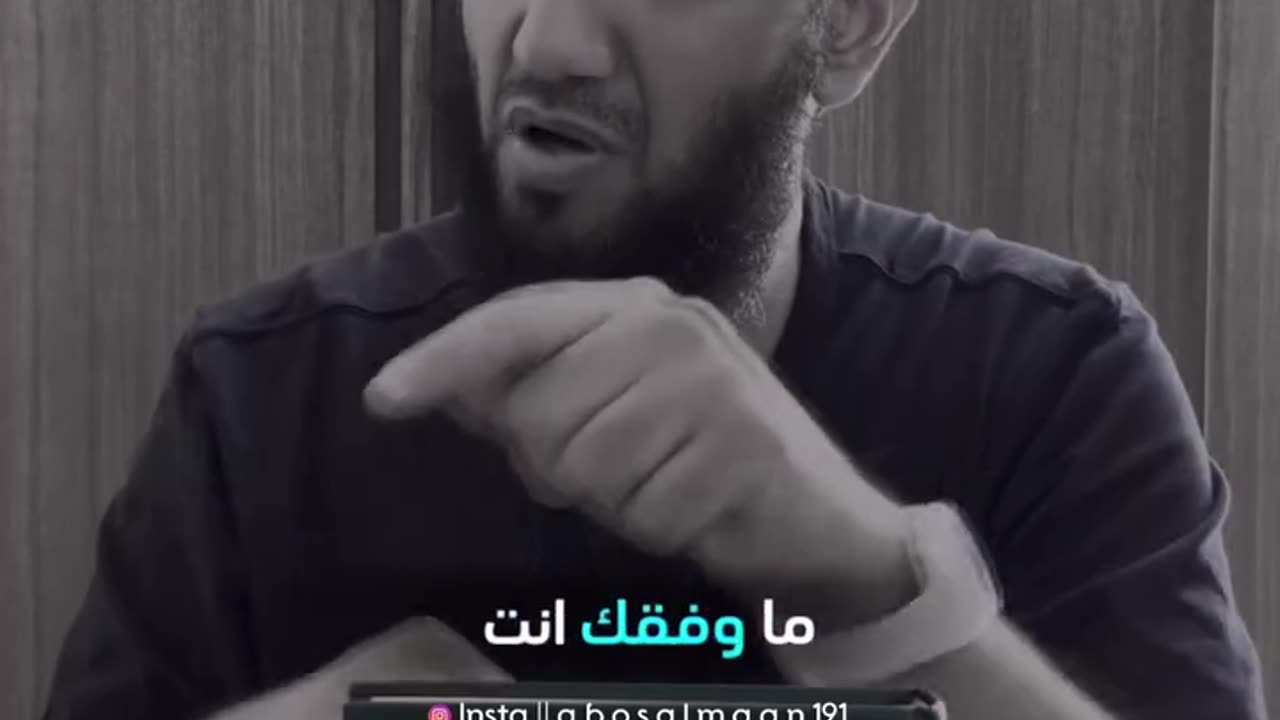 استح من الله