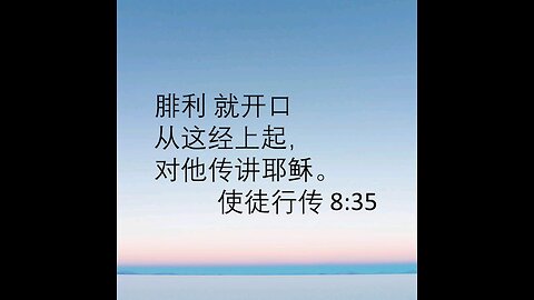 分享今日经文。 愿主与我们同在。阿门