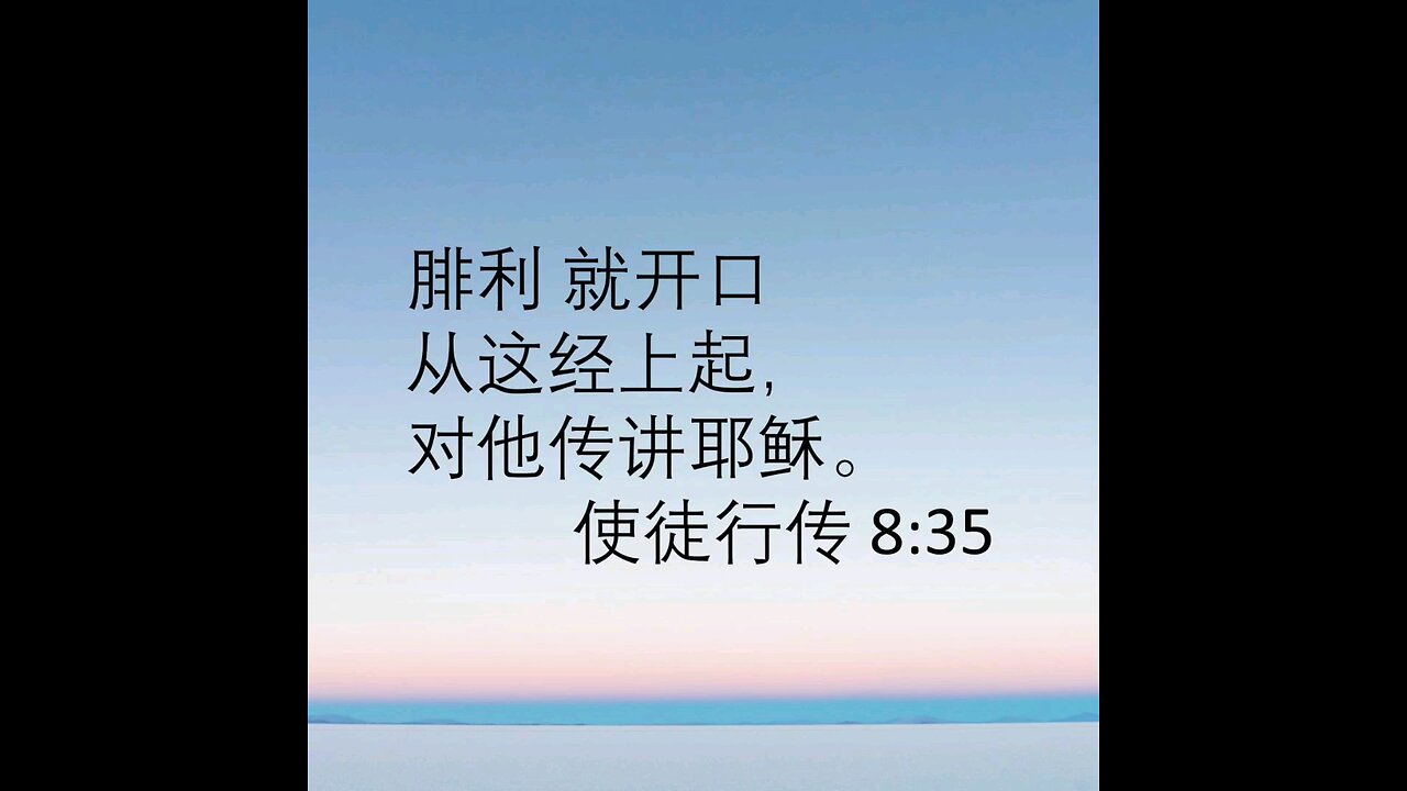 分享今日经文。 愿主与我们同在。阿门