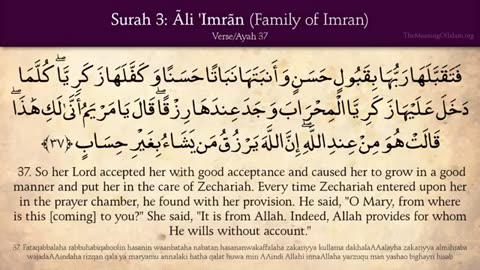 Surah Al Imran (Family of Imran): Arabic and English translation