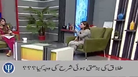 What are The Major Reasons of Divorce | Tahira Rubab Clinical Psychologist