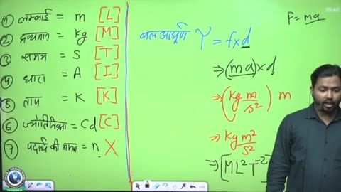 Physic L-02 By Khan Sir