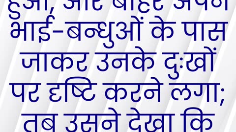 "मूसा का मिस्री को मारना" निर्गमन 2:11,12#shorts #youtubeshorts #jesus #ytshorts #shortvideo #yt