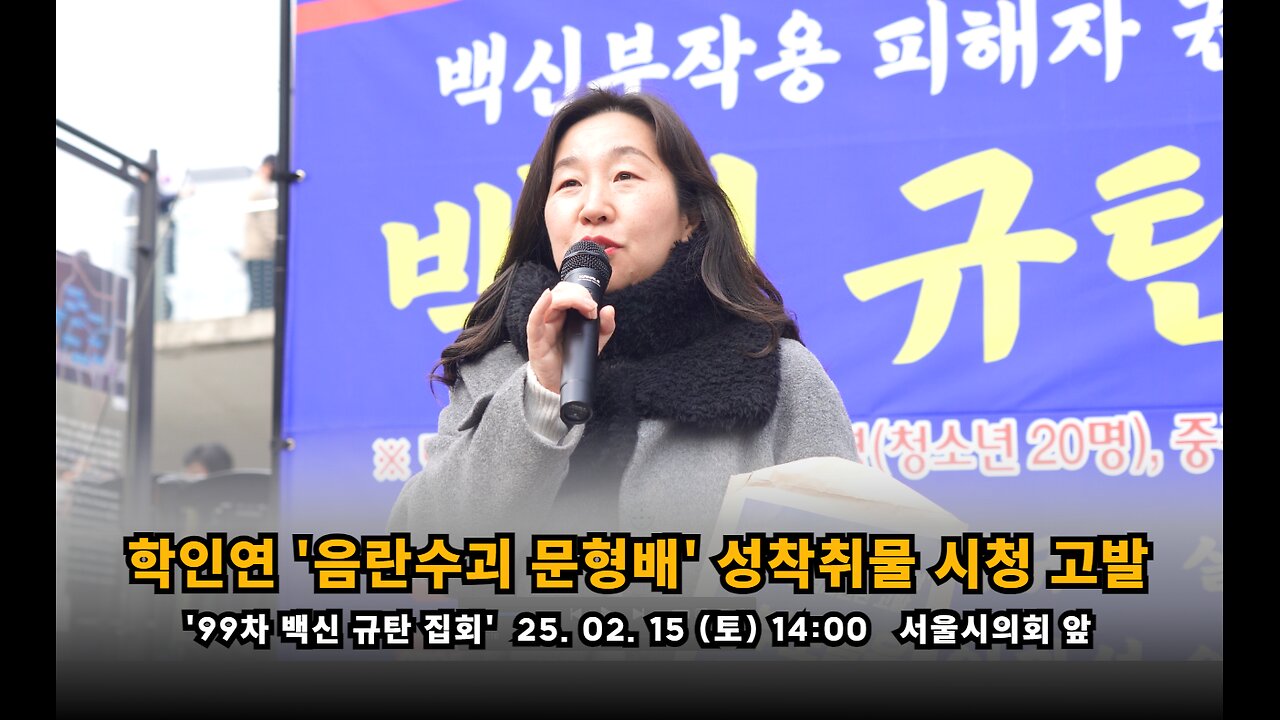 학인연에서 음란수괴 문형배를 아동청소년 성착취물 시청으로 고발해