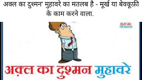 hindi idioms with meaning