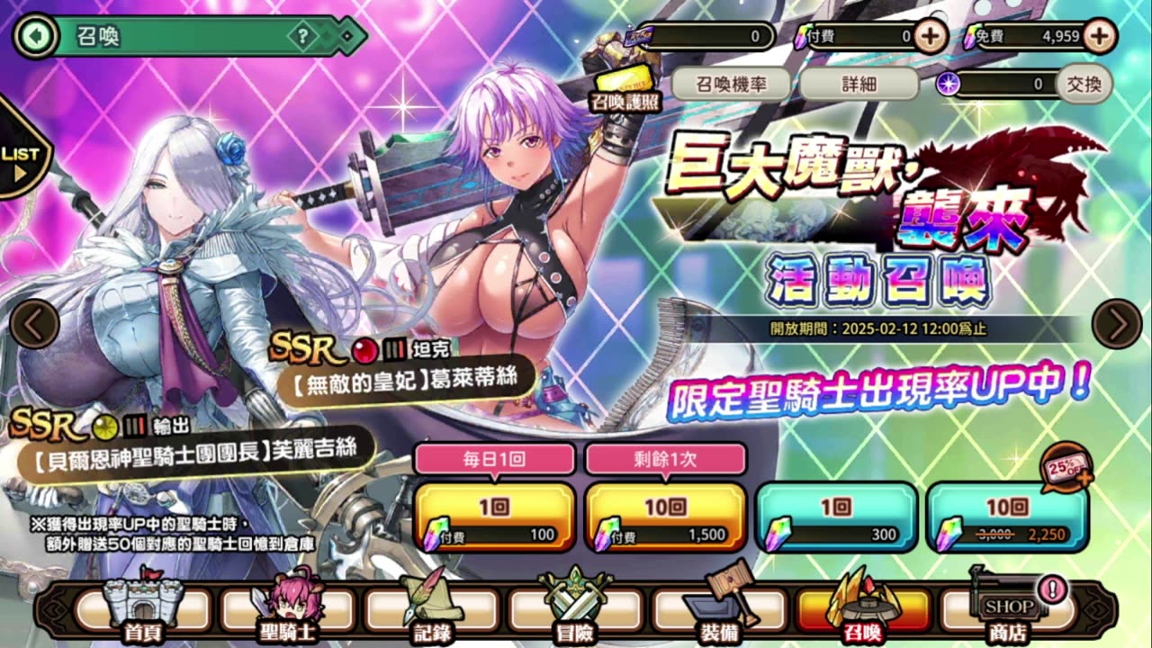 巨乳ファンタジーバースト Kyonyuu Fantasy: Part 2 of 1st Anniversary