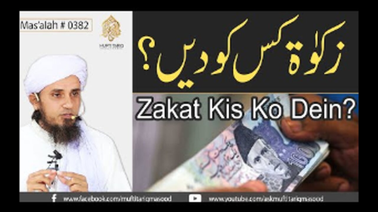 Zakat Kis Ko Dein Solve Your Problems
