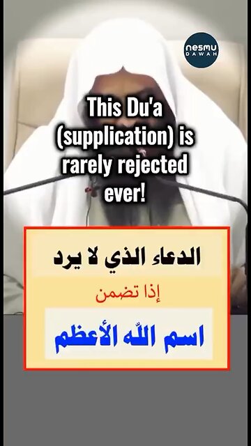 This Dua is RARELY Rejected ! ~by Sh AbdulRazzaq Al Badr حَفِظَهُ اللّهُ