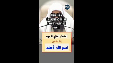 This Dua is RARELY Rejected ! ~by Sh AbdulRazzaq Al Badr حَفِظَهُ اللّهُ