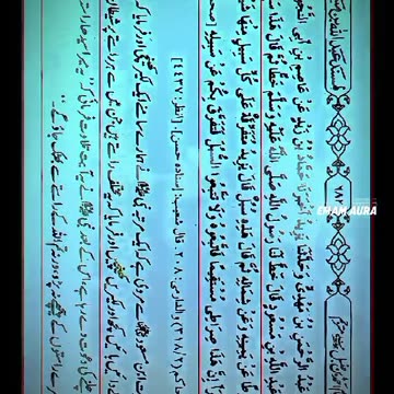 اللّٰہ تعالیٰ کی وصیت ! نبی پاک ﷺ کا راستہ ؟