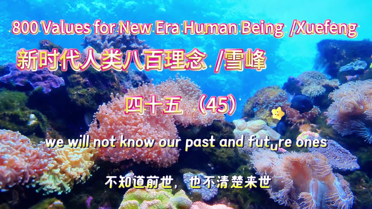 800 Values for New Era Human Being（45）