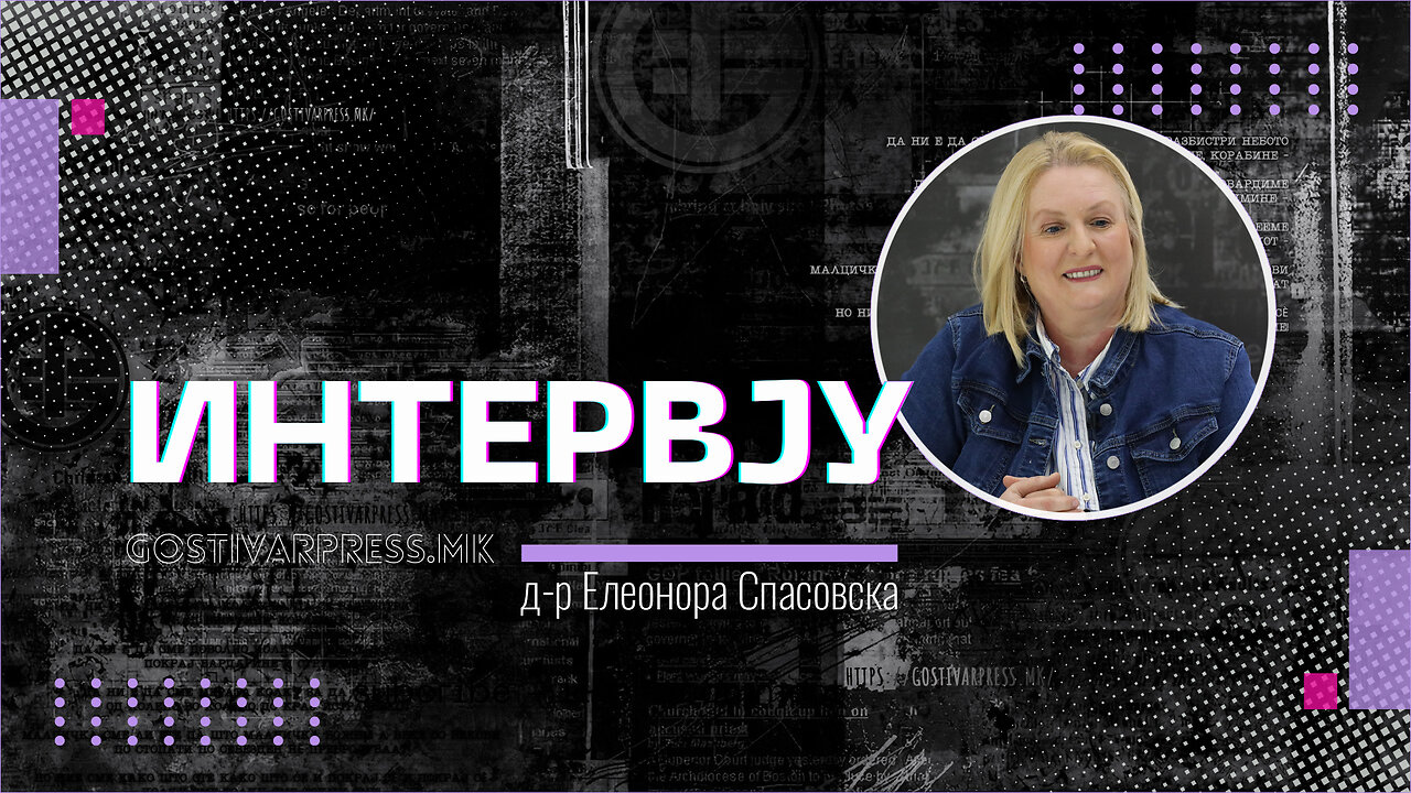 Осмомартовско интервју со д-р Елеонора Спасовска, специјалист радиолог | Gostivarpress.mk