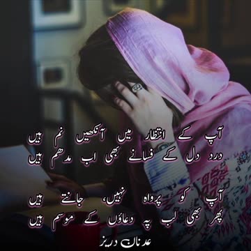 Adnan Durez Ka Dewan