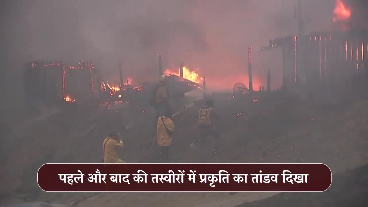 california #fire #losangeles #livehindustan