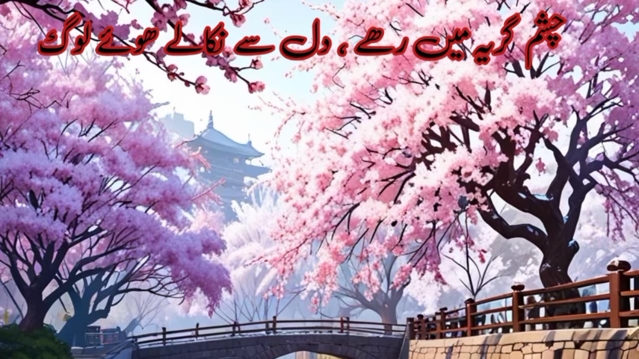 Kisi Ki Tahveel Main Tha ... Urdu sad poetry shayari status