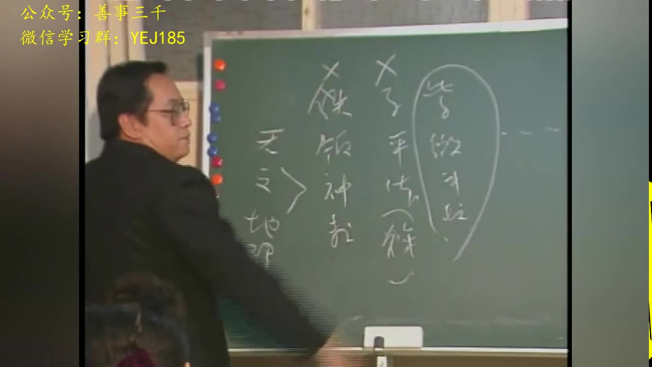 【試看】倪海厦-天纪-紫薇篇01-命运可以改变