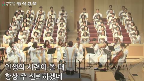 주 예수는 참된 소망 / Our Hope is Jesus ( Mary McDonald 곡 )