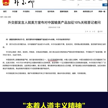 川普打击中共制造的芬太尼危机，中共甩锅，美国如何应对?