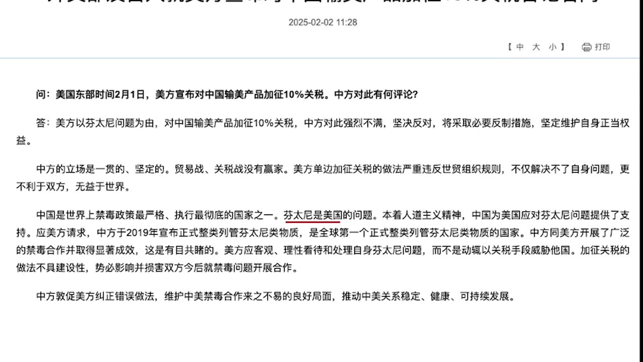 川普打击中共制造的芬太尼危机，中共甩锅，美国如何应对?