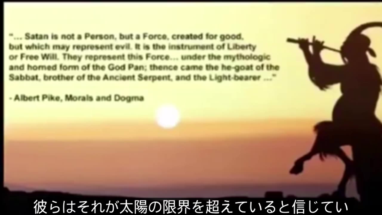 フリーメーソンの儀式による児童虐待
