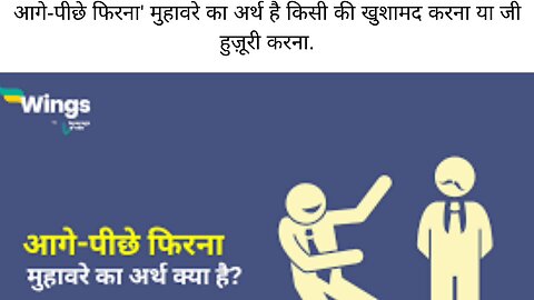 hindi idioms with meaning