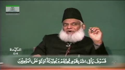 Khulasa Mazameen-e-Quran (Surah Al-Maidah 44 to 120) By Dr Israr Ahmed | 10/55