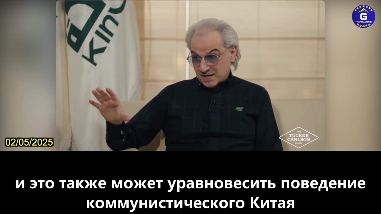 【RU】Миллиардер из Саудовской Аравии принц Альвалед бин Талал комментирует роль США в Восточной Азии