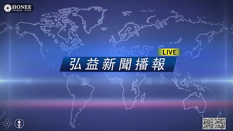 2025.01.31 弘益新闻播报 第18期 主播：曦雅