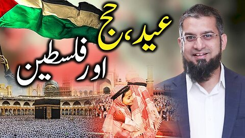 Eid, Hajj and Palestine | عید، حج اور فلسطین | Zeeshan Usmani